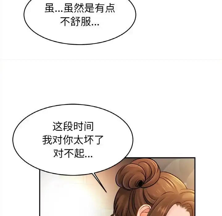 漫画《亲密一家人》第44话第50张图