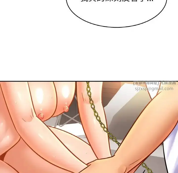 漫画《亲密一家人》第44话第52张图