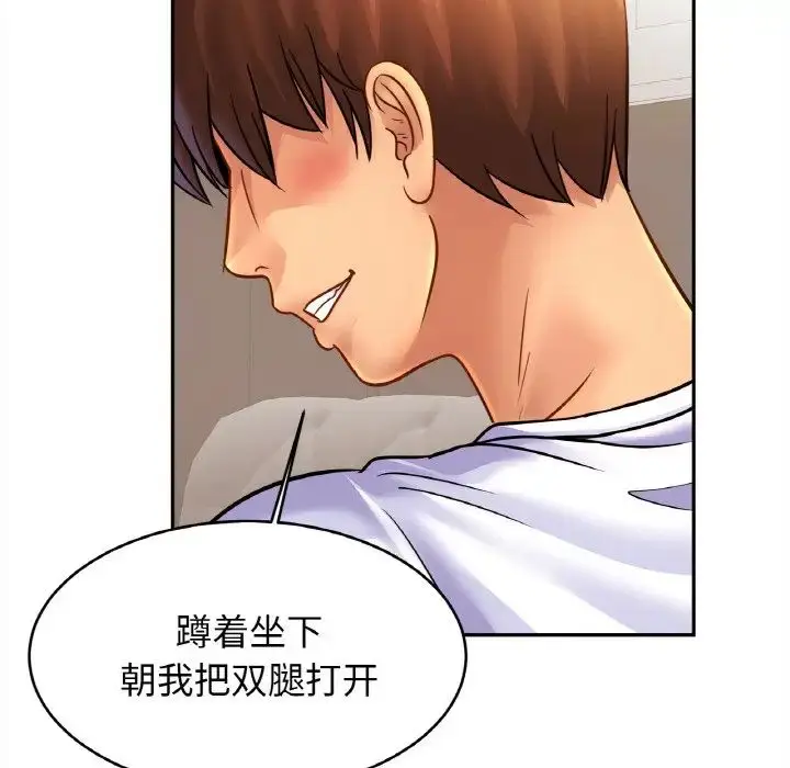 漫画《亲密一家人》第44话第54张图