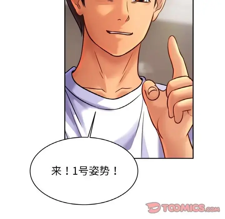 漫画《亲密一家人》第44话第75张图