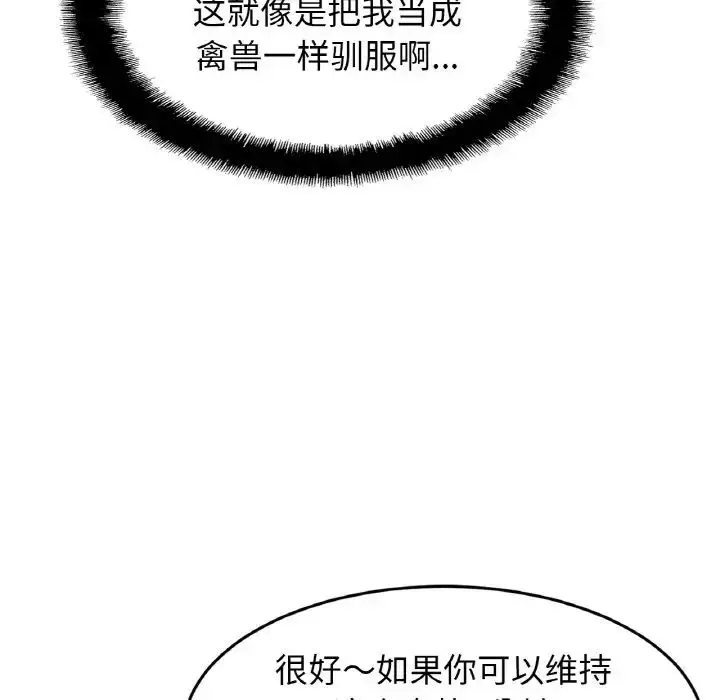 漫画《亲密一家人》第44话第78张图