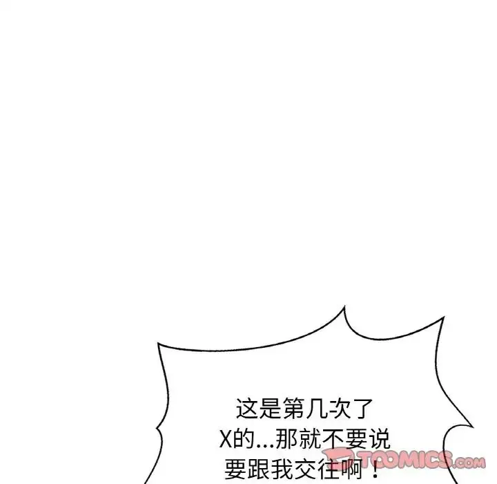 漫画《亲密一家人》第44话第87张图