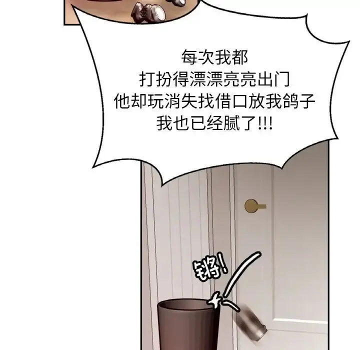 漫画《亲密一家人》第44话第89张图