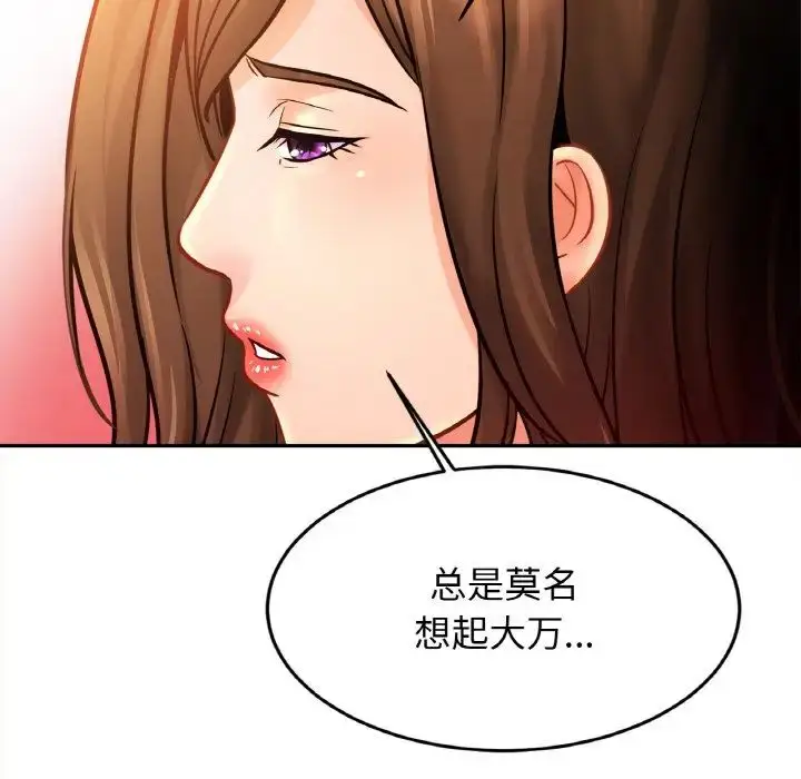 漫画《亲密一家人》第44话第95张图