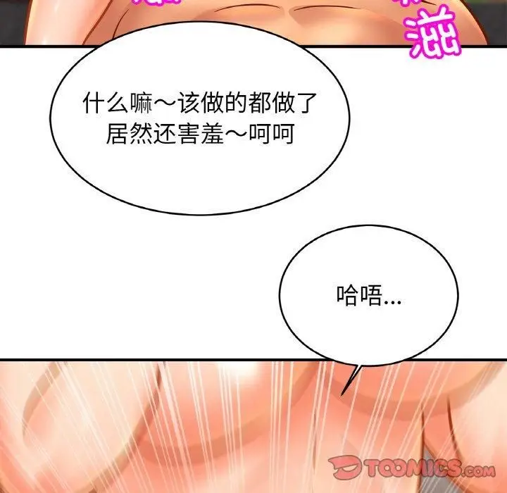 漫画《亲密一家人》第54话第105张图