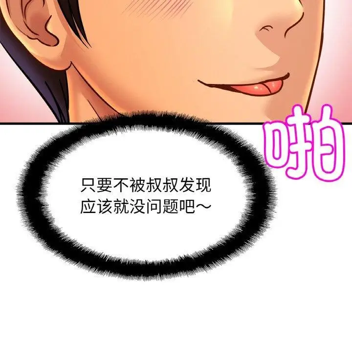 漫画《亲密一家人》第54话第116张图