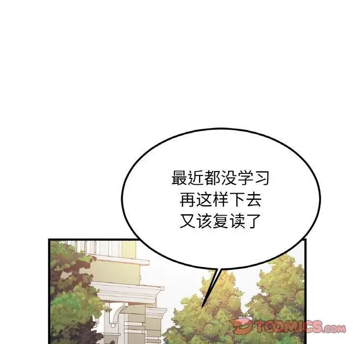 漫画《亲密一家人》第54话第123张图