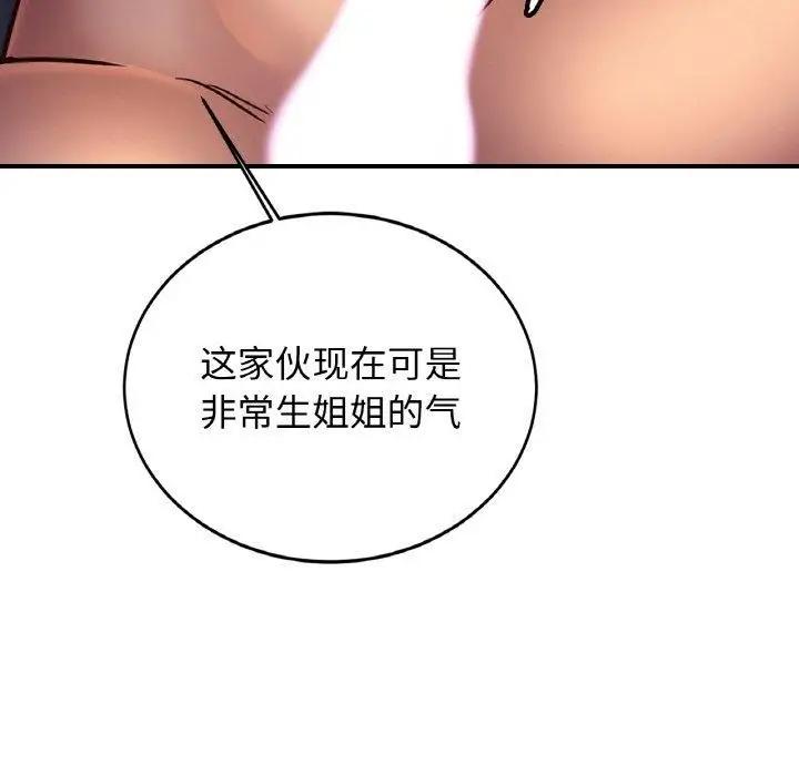 漫画《亲密一家人》第54话第14张图