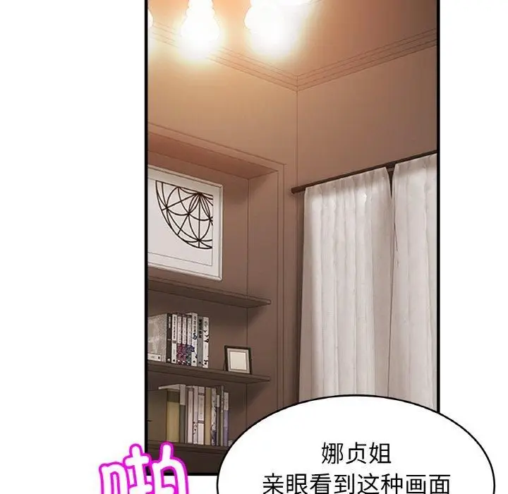 漫画《亲密一家人》第54话第18张图