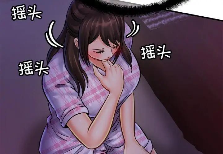 漫画《亲密一家人》第54话第2张图