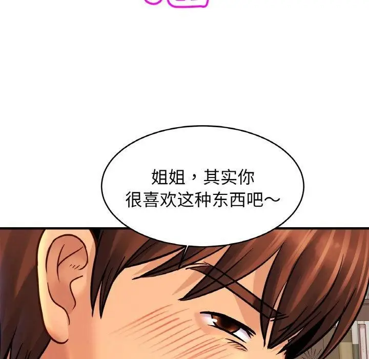 漫画《亲密一家人》第54话第29张图