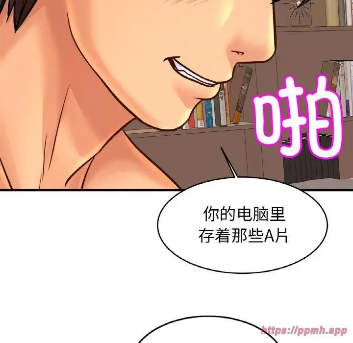 漫画《亲密一家人》第54话第30张图