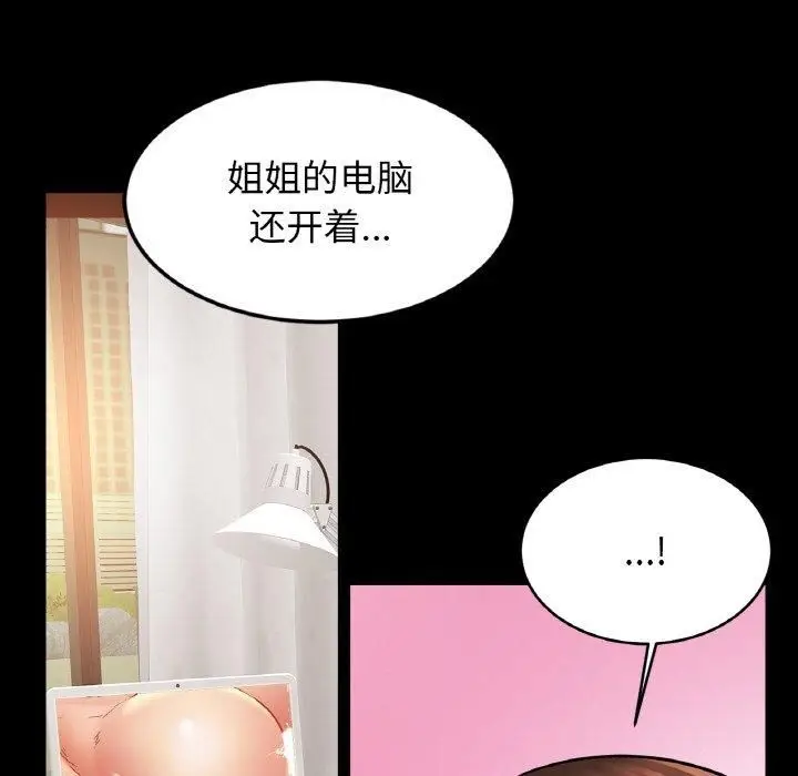 漫画《亲密一家人》第54话第38张图