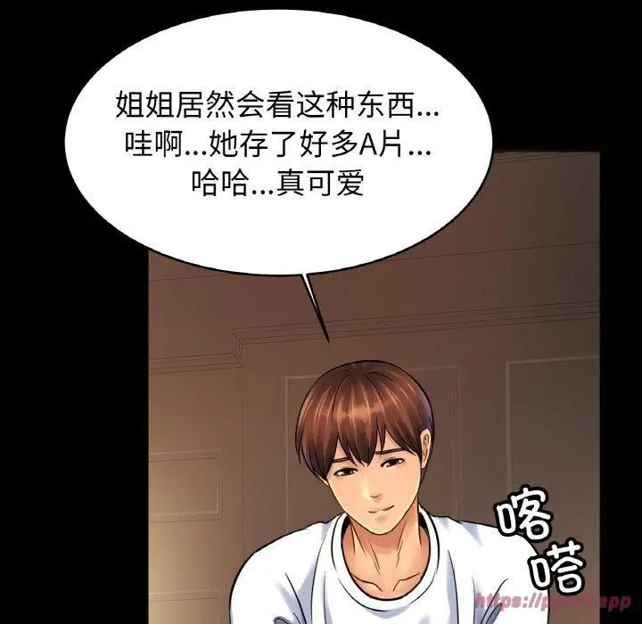 漫画《亲密一家人》第54话第40张图