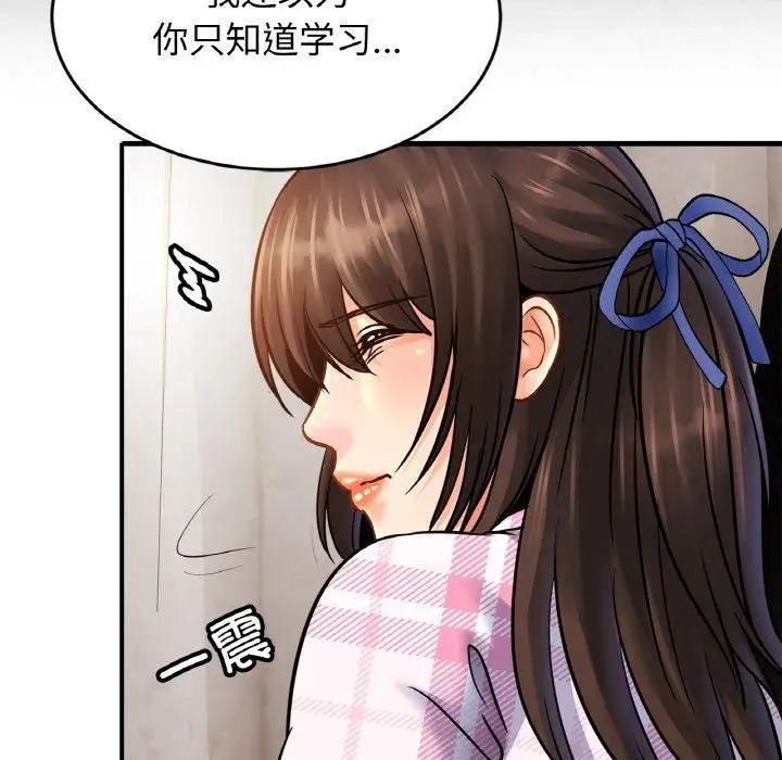 漫画《亲密一家人》第54话第42张图