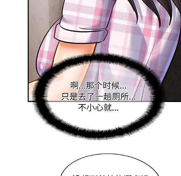 漫画《亲密一家人》第54话第43张图