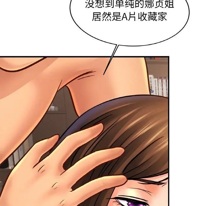 漫画《亲密一家人》第54话第44张图