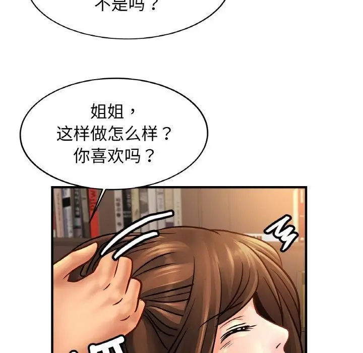 漫画《亲密一家人》第54话第46张图