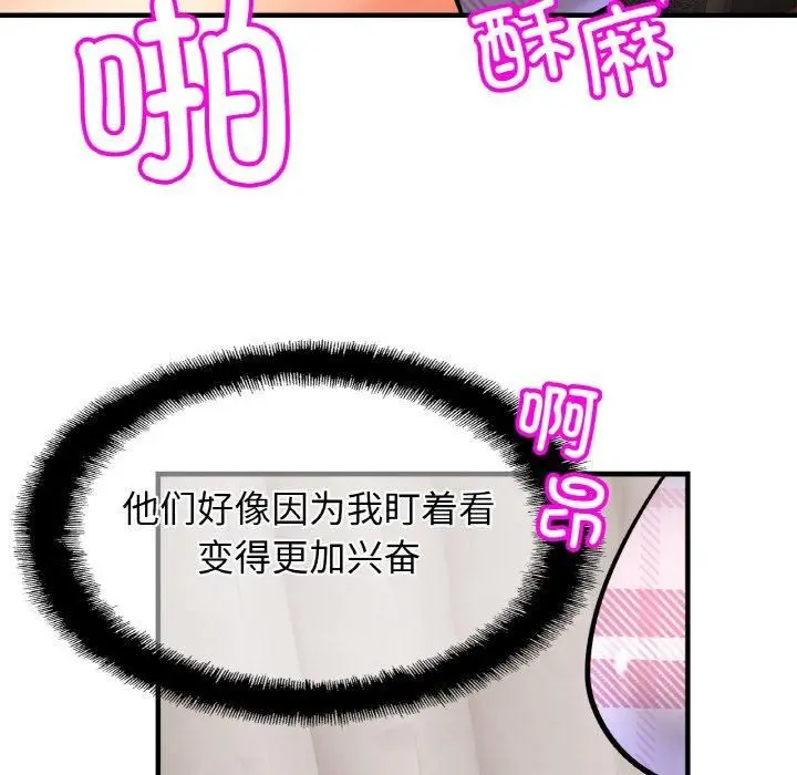 漫画《亲密一家人》第54话第54张图