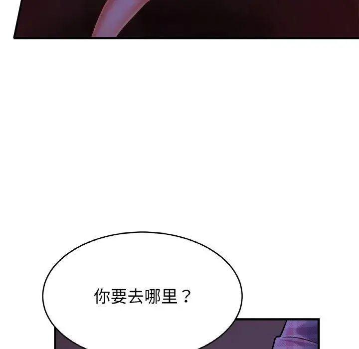 漫画《亲密一家人》第54话第6张图