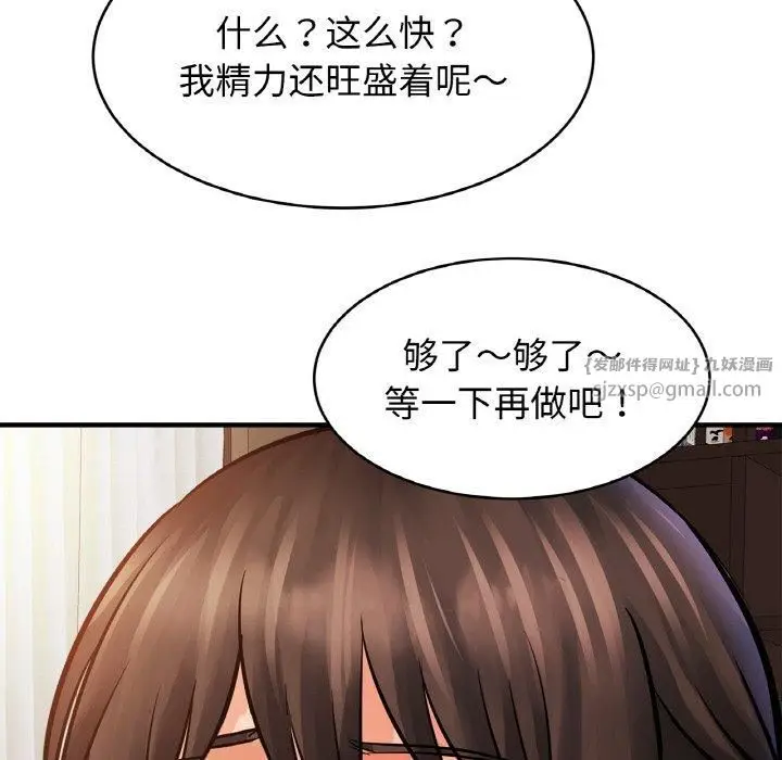漫画《亲密一家人》第54话第64张图