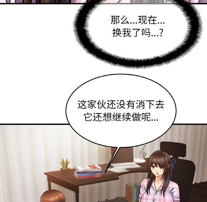 漫画《亲密一家人》第54话第66张图