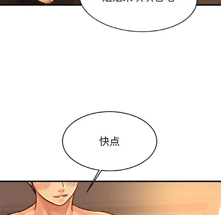 漫画《亲密一家人》第54话第68张图