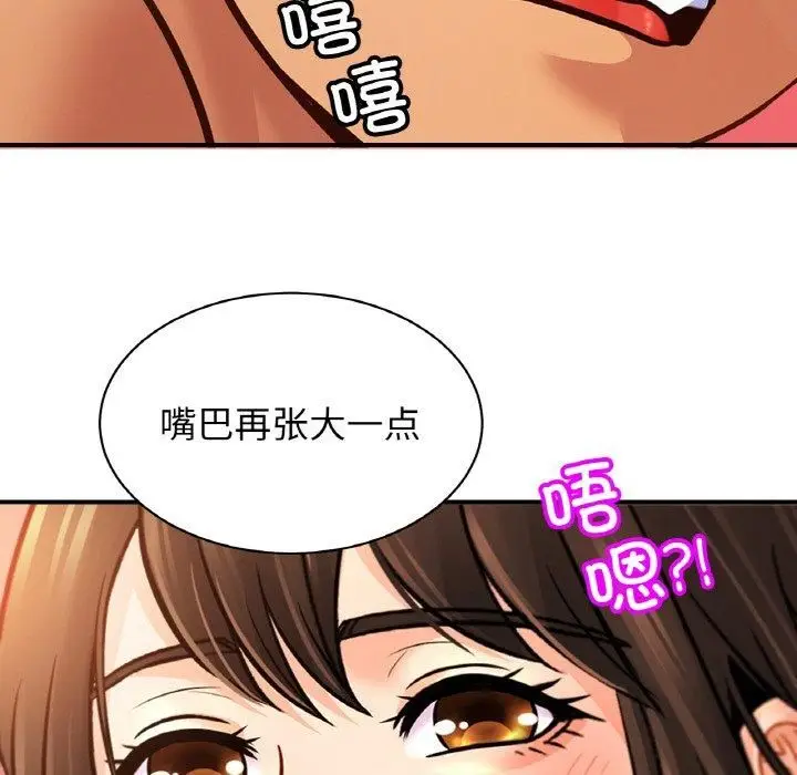 漫画《亲密一家人》第54话第79张图