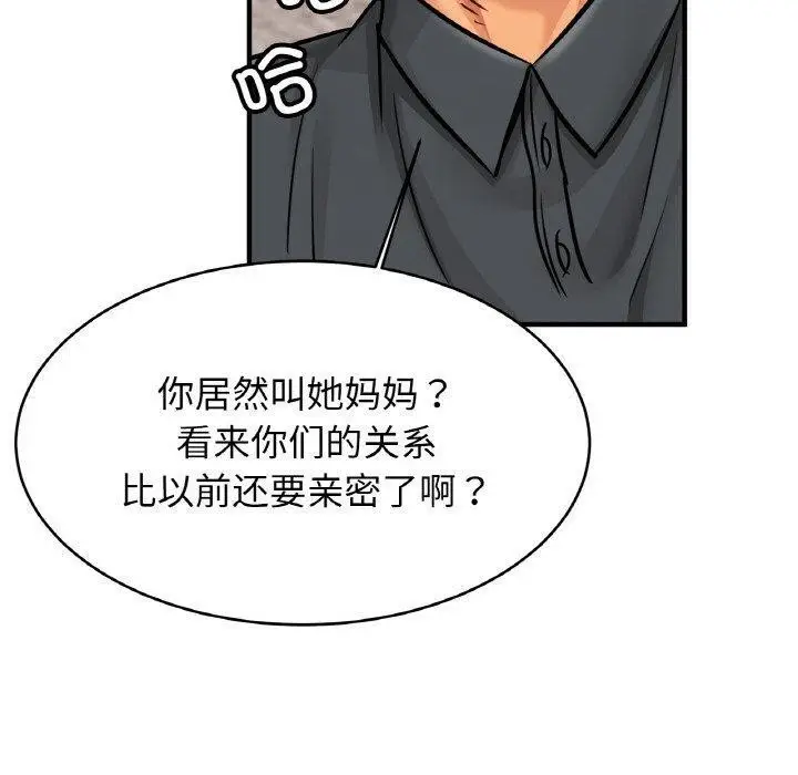 漫画《亲密一家人》第64话第10张图