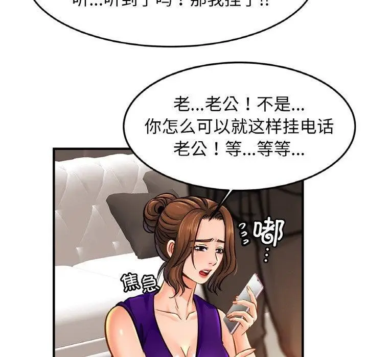 漫画《亲密一家人》第64话第100张图
