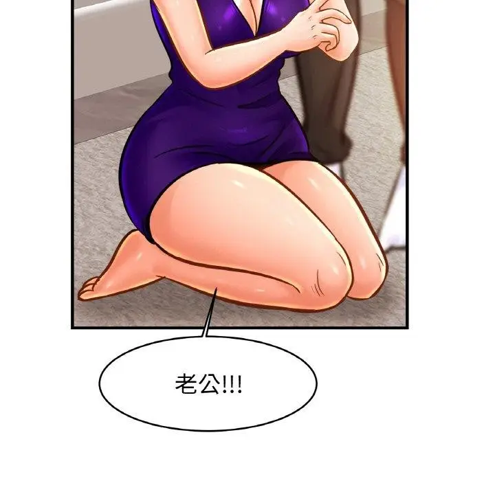 漫画《亲密一家人》第64话第101张图