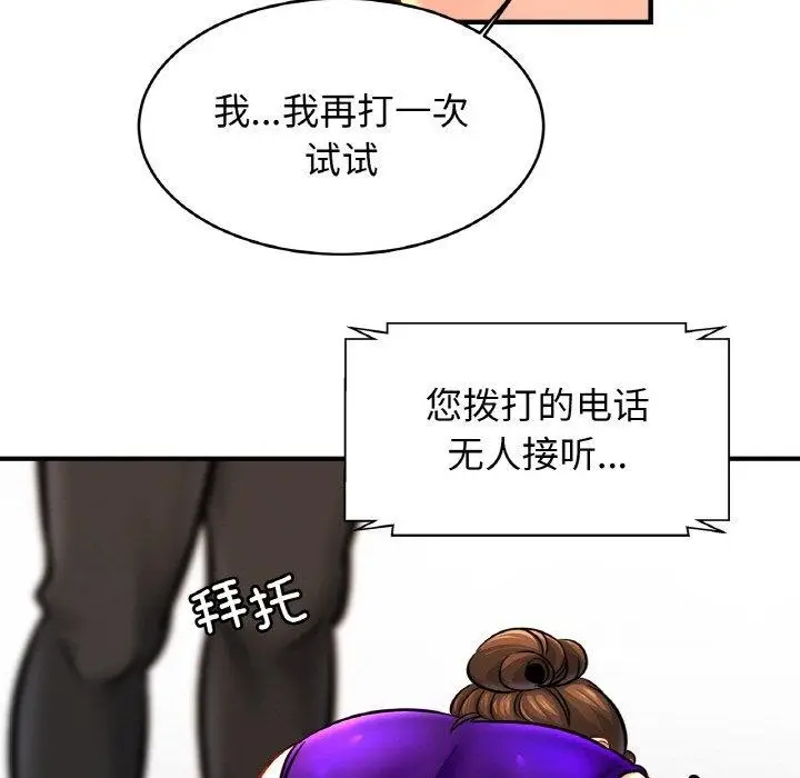漫画《亲密一家人》第64话第103张图