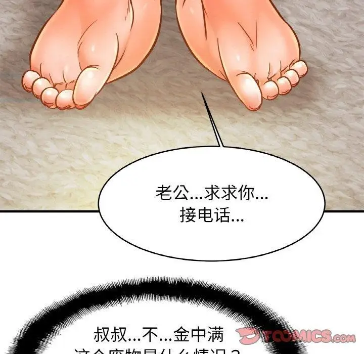 漫画《亲密一家人》第64话第105张图