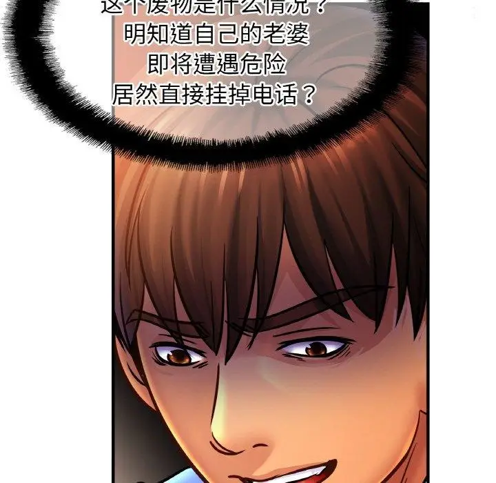 漫画《亲密一家人》第64话第106张图