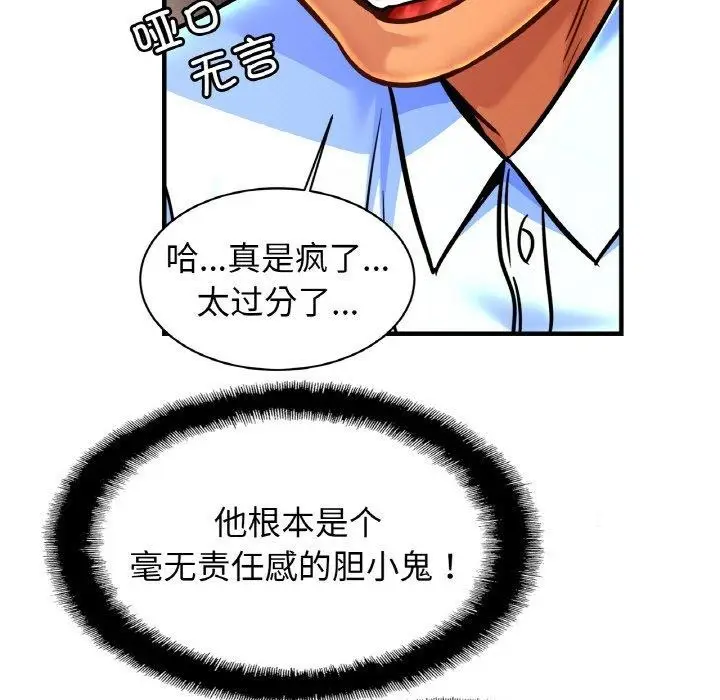 漫画《亲密一家人》第64话第107张图