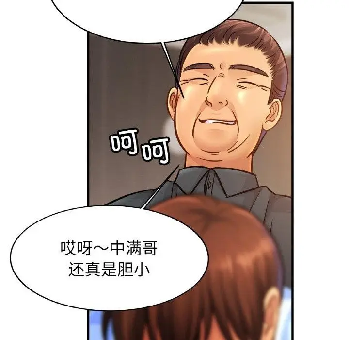 漫画《亲密一家人》第64话第109张图
