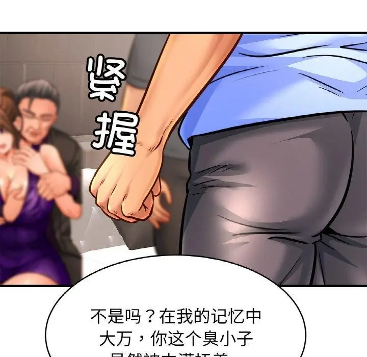 漫画《亲密一家人》第64话第11张图