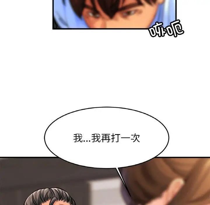 漫画《亲密一家人》第64话第110张图