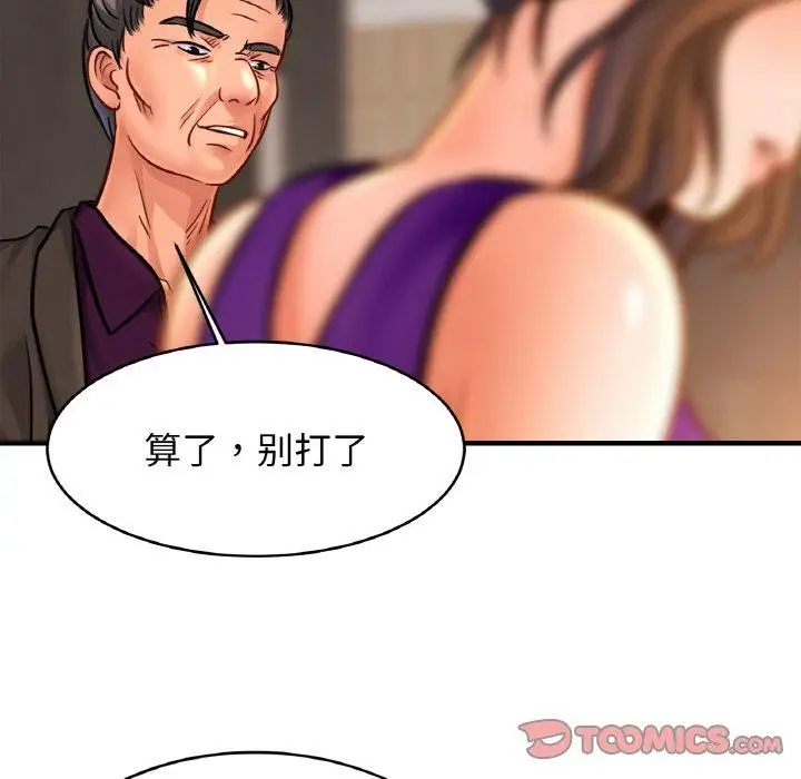 漫画《亲密一家人》第64话第111张图