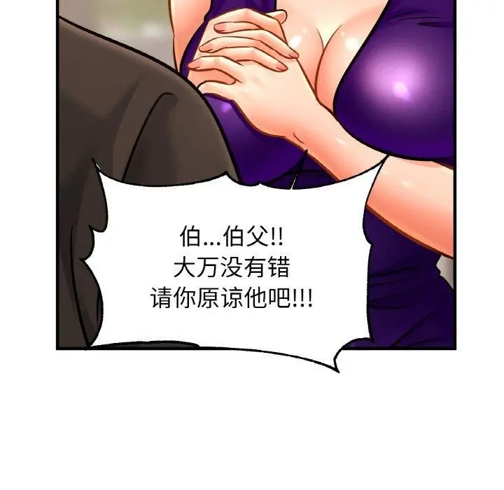 漫画《亲密一家人》第64话第113张图