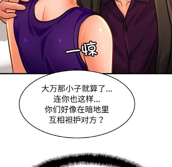 漫画《亲密一家人》第64话第115张图