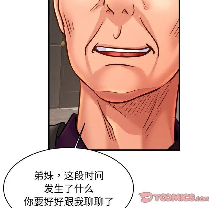 漫画《亲密一家人》第64话第117张图