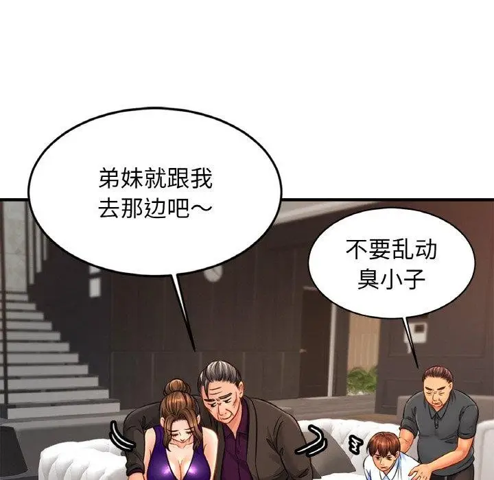 漫画《亲密一家人》第64话第119张图