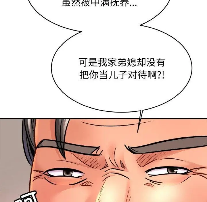 漫画《亲密一家人》第64话第12张图
