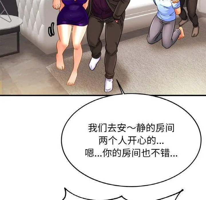 漫画《亲密一家人》第64话第120张图