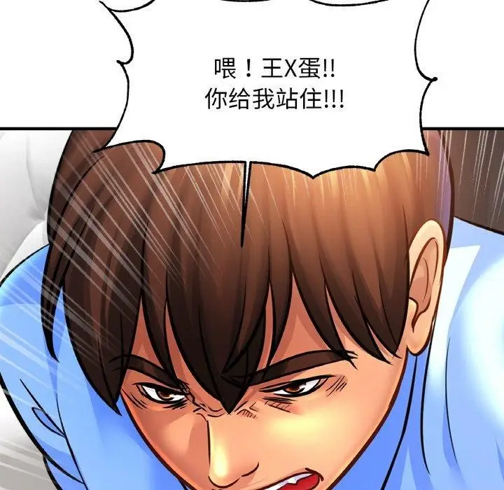 漫画《亲密一家人》第64话第121张图