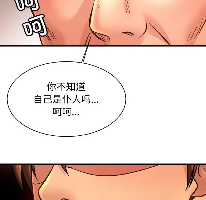 漫画《亲密一家人》第64话第13张图
