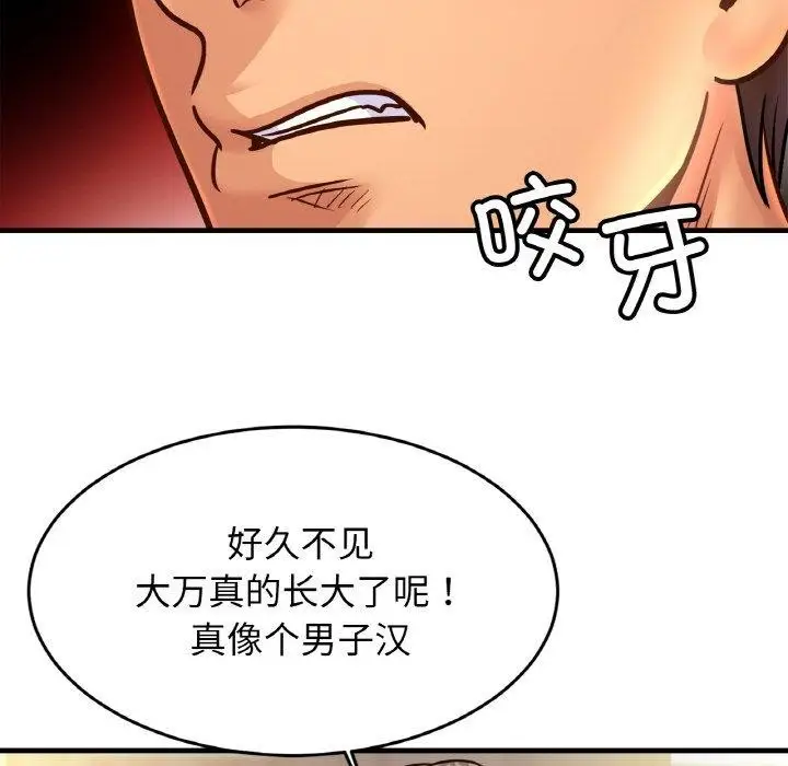 漫画《亲密一家人》第64话第14张图