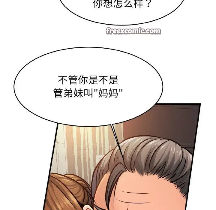 漫画《亲密一家人》第64话第16张图