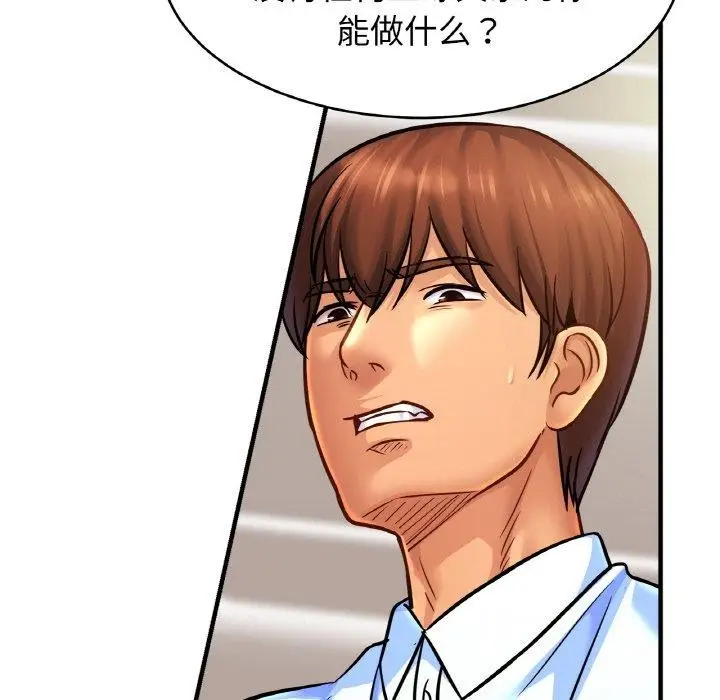 漫画《亲密一家人》第64话第18张图